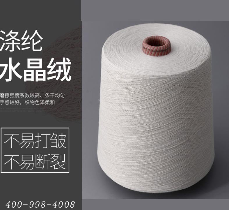 全棉雪尼尔纱